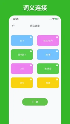 ��E���ﵥ��(����ѧϰ����)v1.1.4 ��׿��