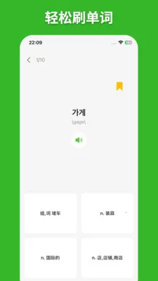 ��E���ﵥ��(����ѧϰ����)v1.1.4 ��׿��