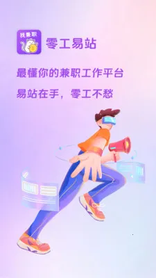 �㹤��վ(��ְ����ƽ̨)v1.4.0 �ֻ���