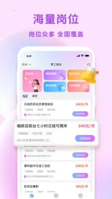 �㹤��վ(��ְ����ƽ̨)v1.4.0 �ֻ���