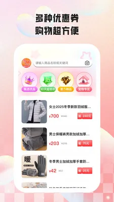 ���кü۰�׿���ֻ���v2.2.5 ��׿��