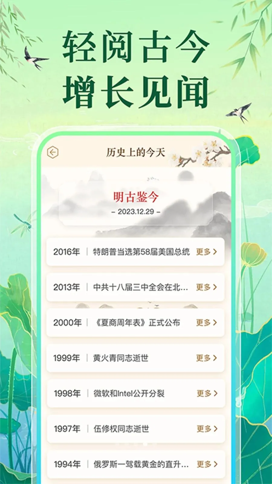 �����ϻ�������(��������֪ʶ)v1.0.1 �ֻ���