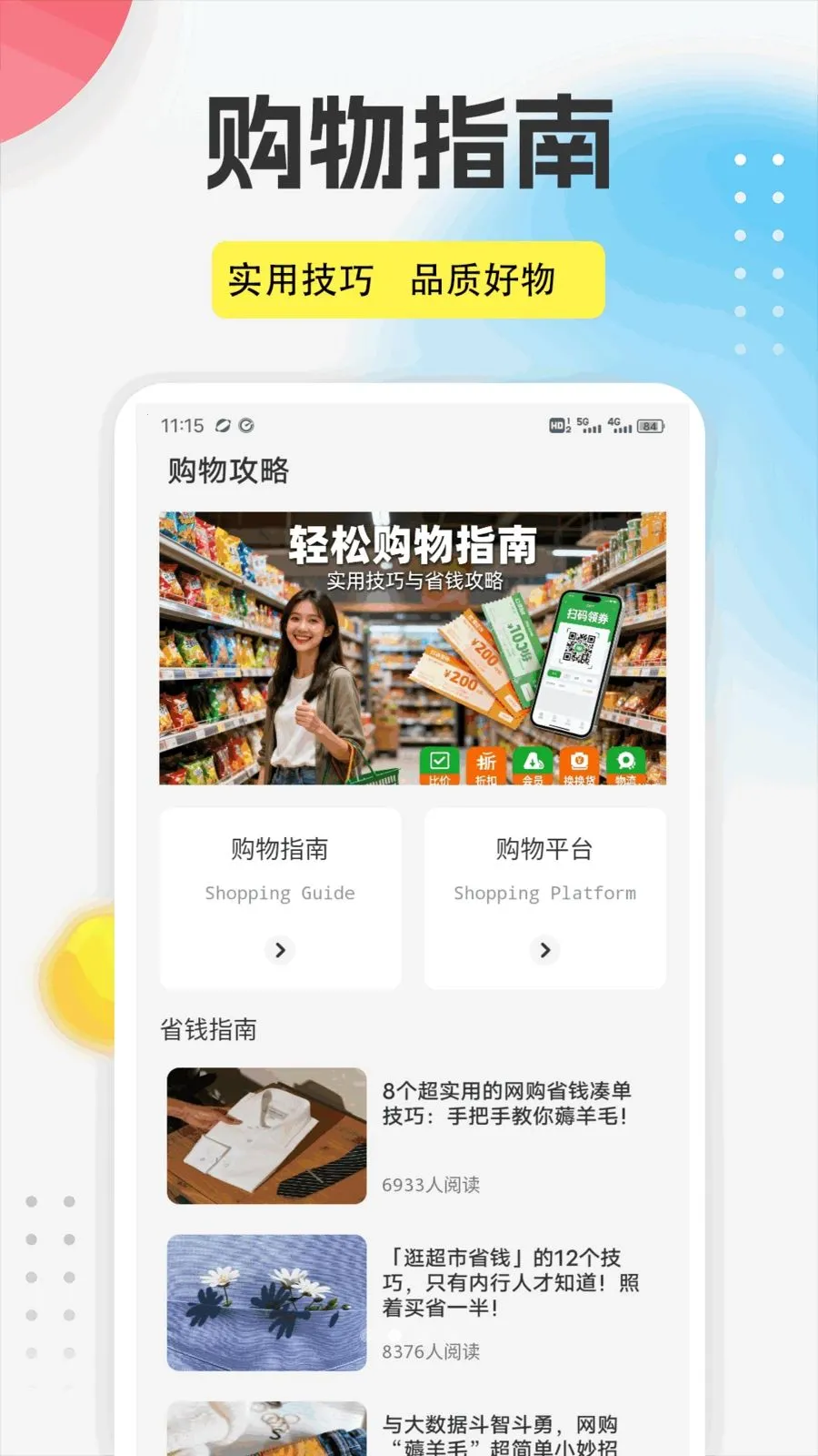 ����֮��app2026����v1.0.1 �ֻ���