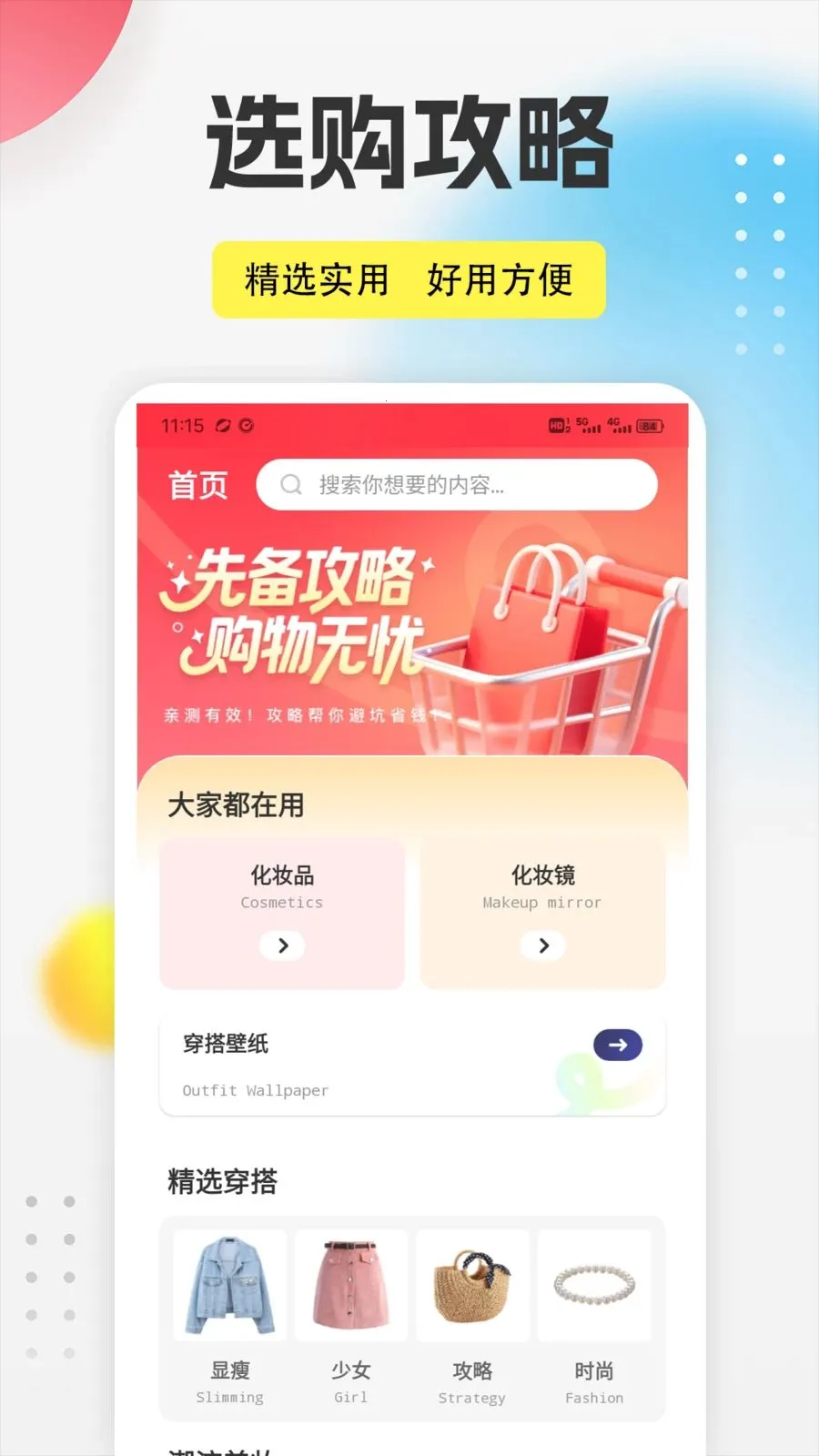 ����֮��app2026����v1.0.1 �ֻ���