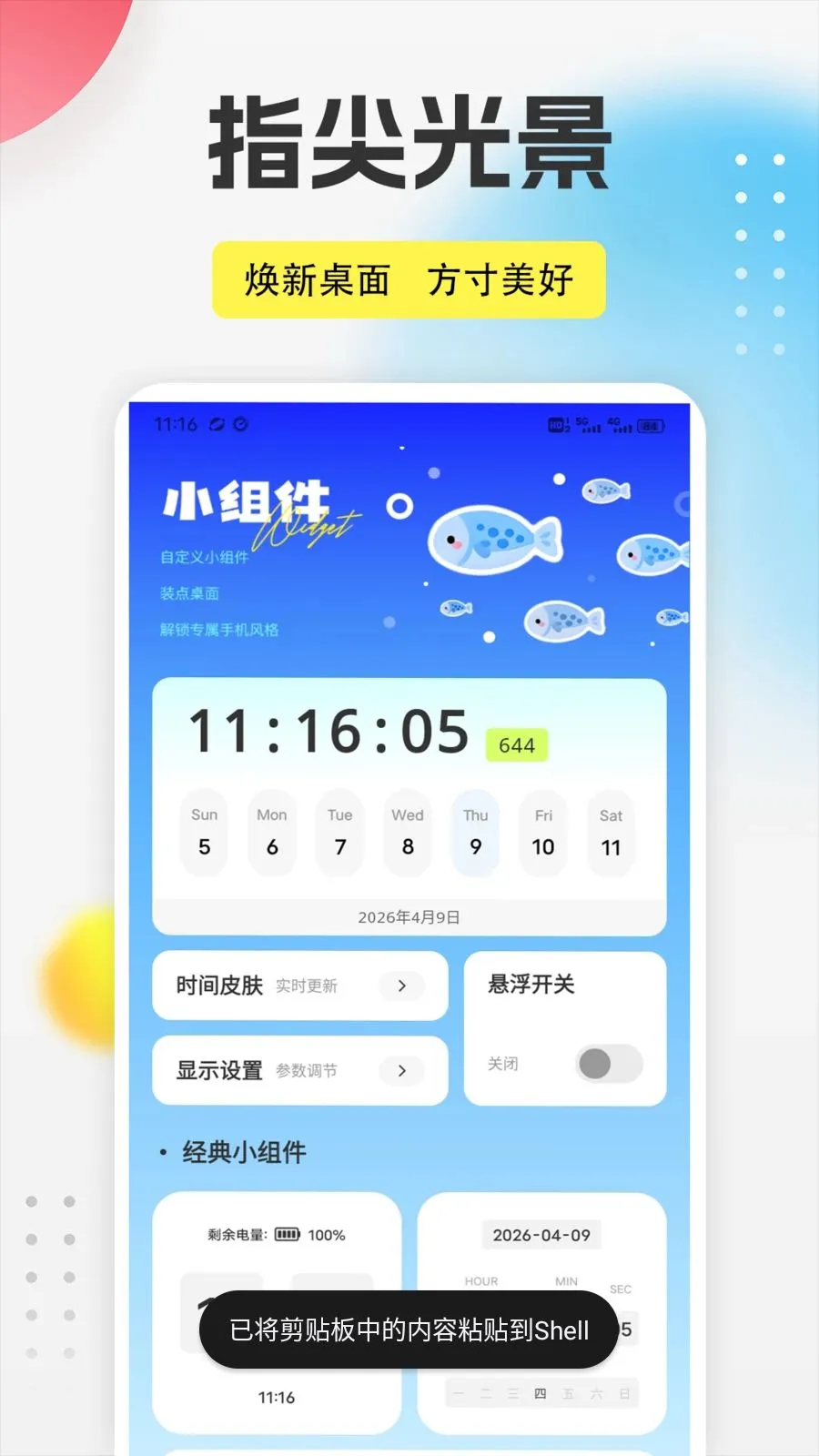 ����֮��app2026����v1.0.1 �ֻ���