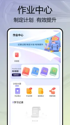 �༶����԰(�༶��������)v1.0.4 �ֻ���
