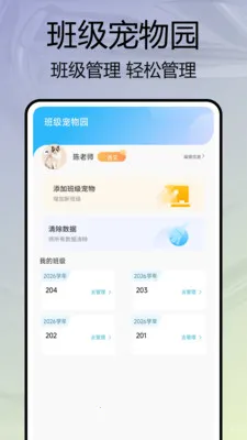 �༶����԰(�༶��������)v1.0.4 �ֻ���