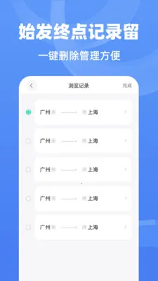 ��;����ʱ�̱�2026�ٷ�����v1.0.0 �ֻ���