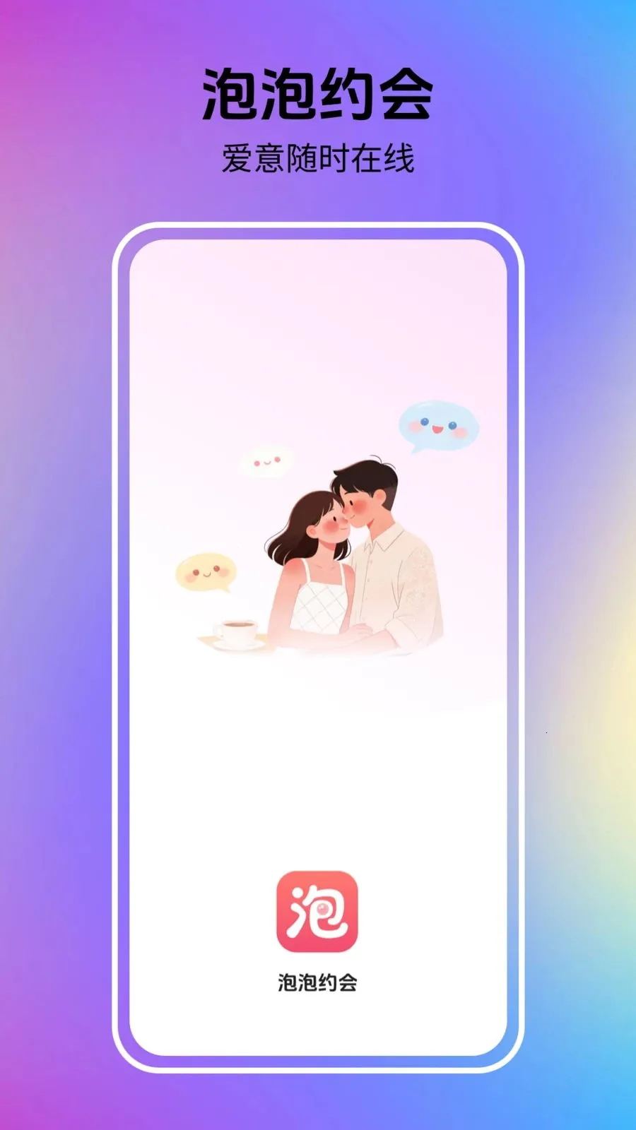 ����Լ��(����Լ��ƽ̨)v3.0.6.5 �ֻ���