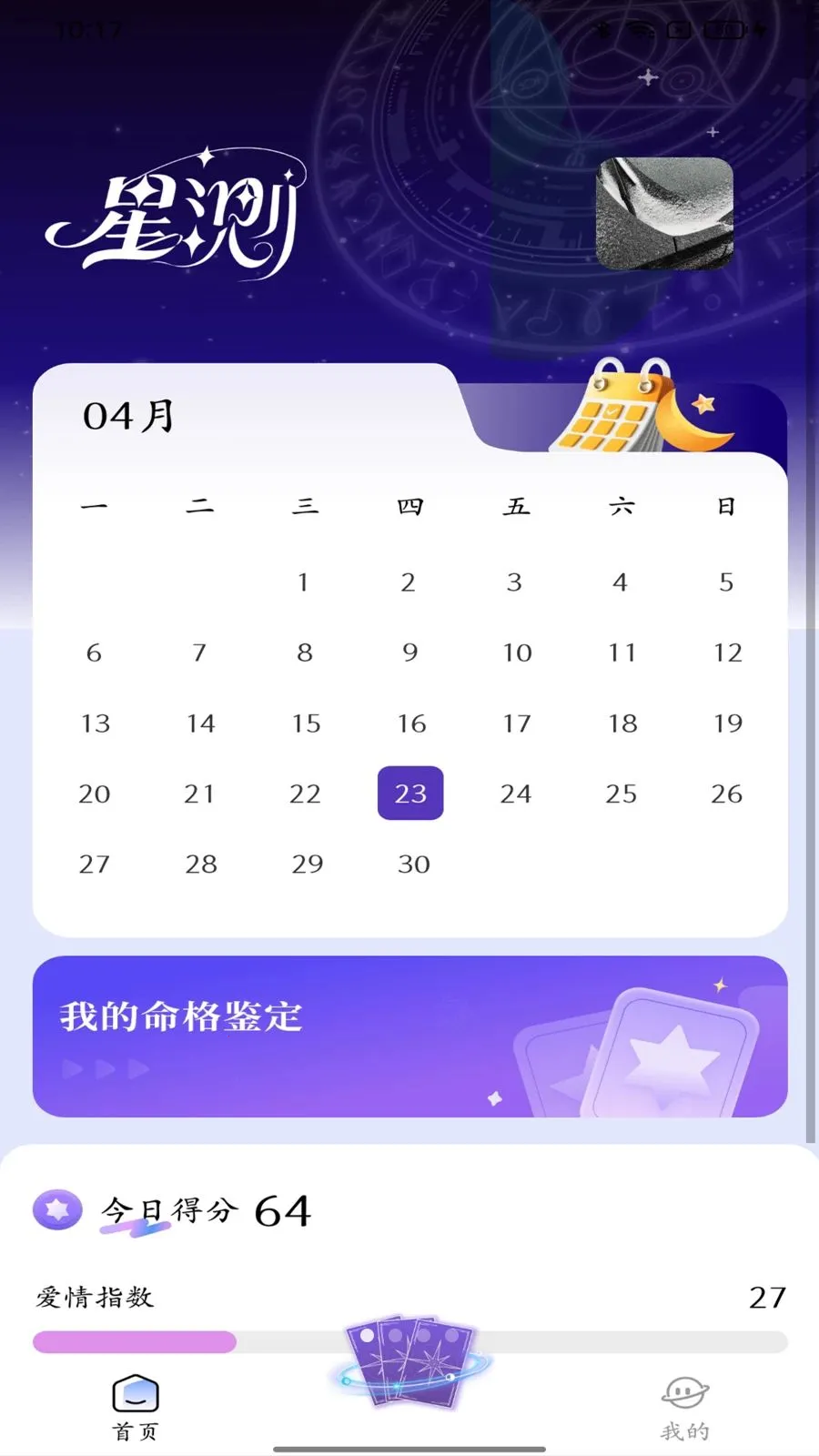 �ǲ�Mix�����ֻ���v2.2.0 ��׿��
