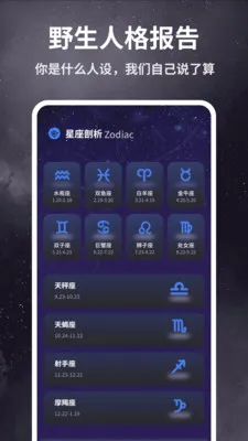 SBTI�Ը����(�˸�̽��Ӧ��)v1.0.6 ��׿��