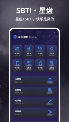 SBTI�Ը����(�˸�̽��Ӧ��)v1.0.6 ��׿��