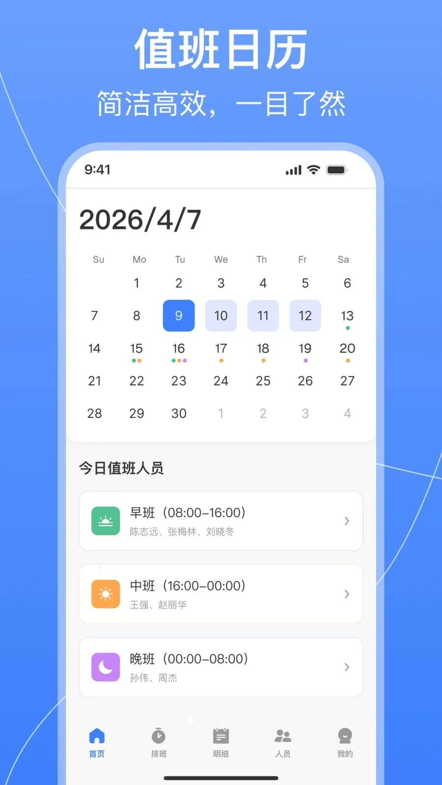 ֵ���Ű������(��Ч�Ű๤��)v1.0.2 ��׿��