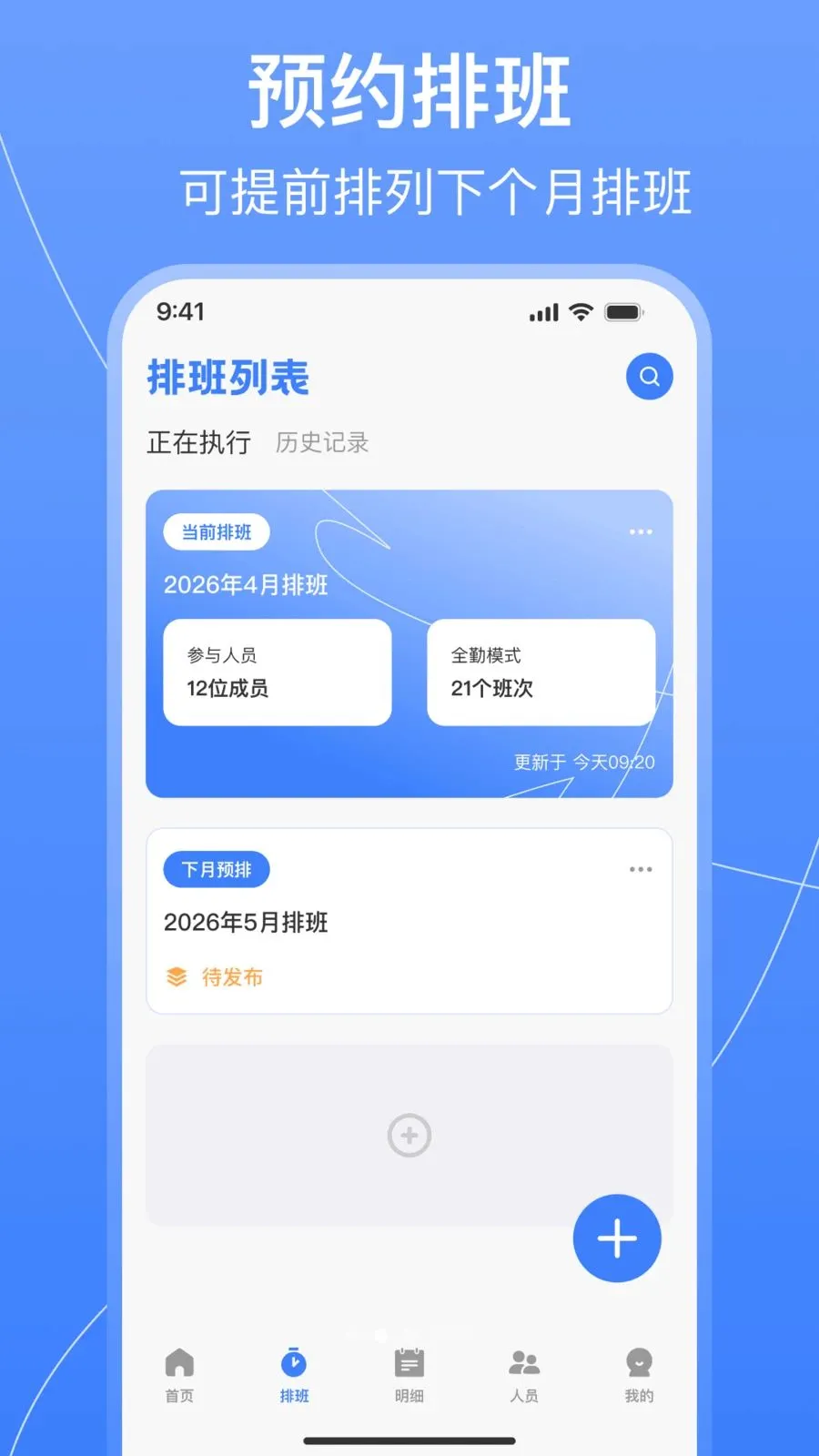 ֵ���Ű������(��Ч�Ű๤��)v1.0.2 ��׿��