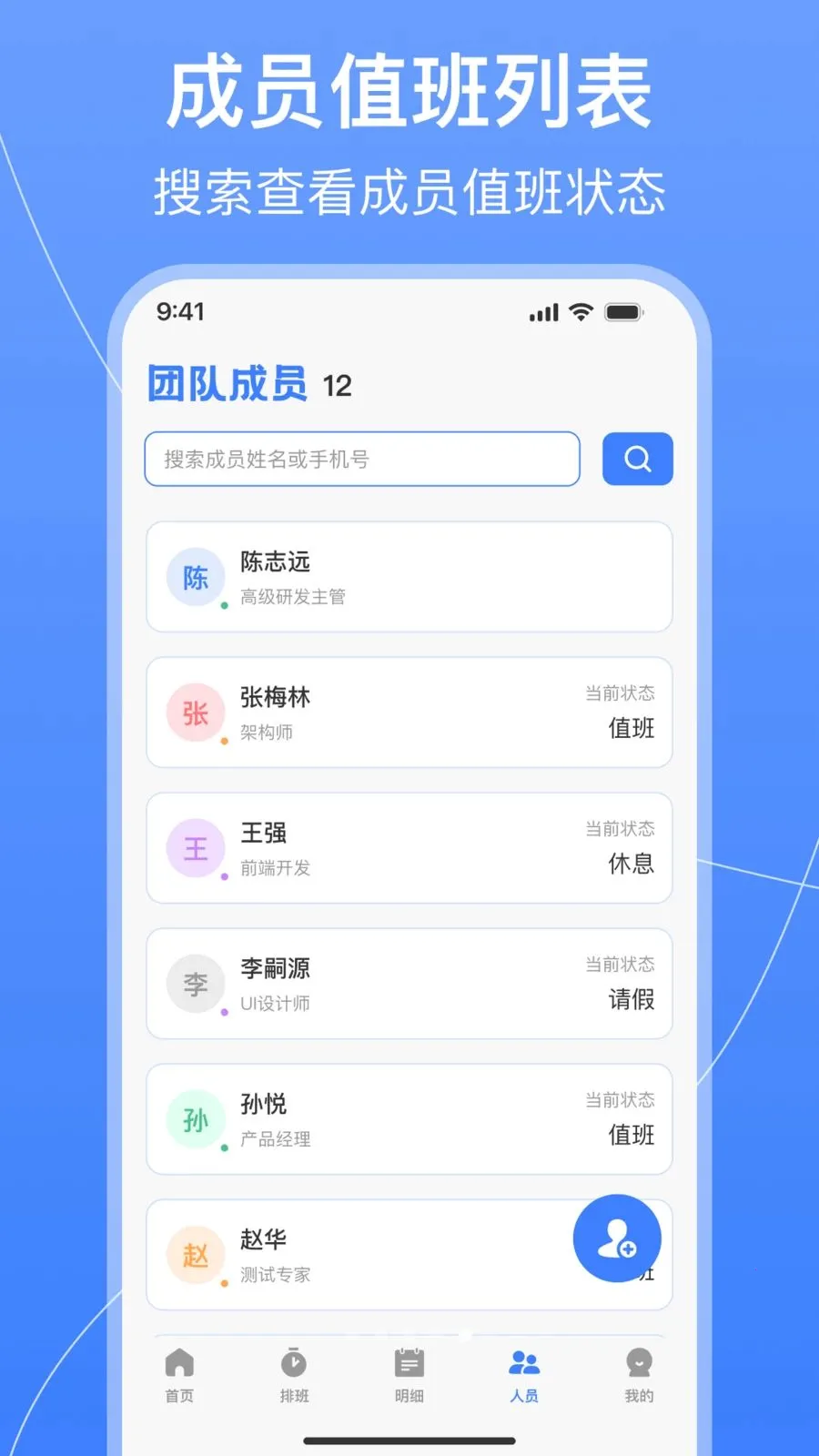 ֵ���Ű������(��Ч�Ű๤��)v1.0.2 ��׿��
