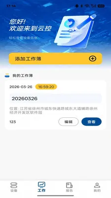 �ƶ��ƿذ�׿���ֻ���v1.1.4 �ֻ���