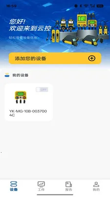 �ƶ��ƿذ�׿���ֻ���v1.1.4 �ֻ���