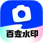 �ٱ�ˮӡ���2026���°汾v1.2.0 ��׿��