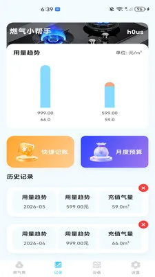 ȼ�����ð���2026����v1.0.0 ��׿��