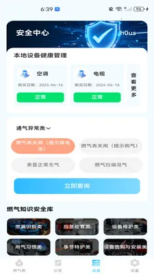 ȼ�����ð���2026����v1.0.0 ��׿��