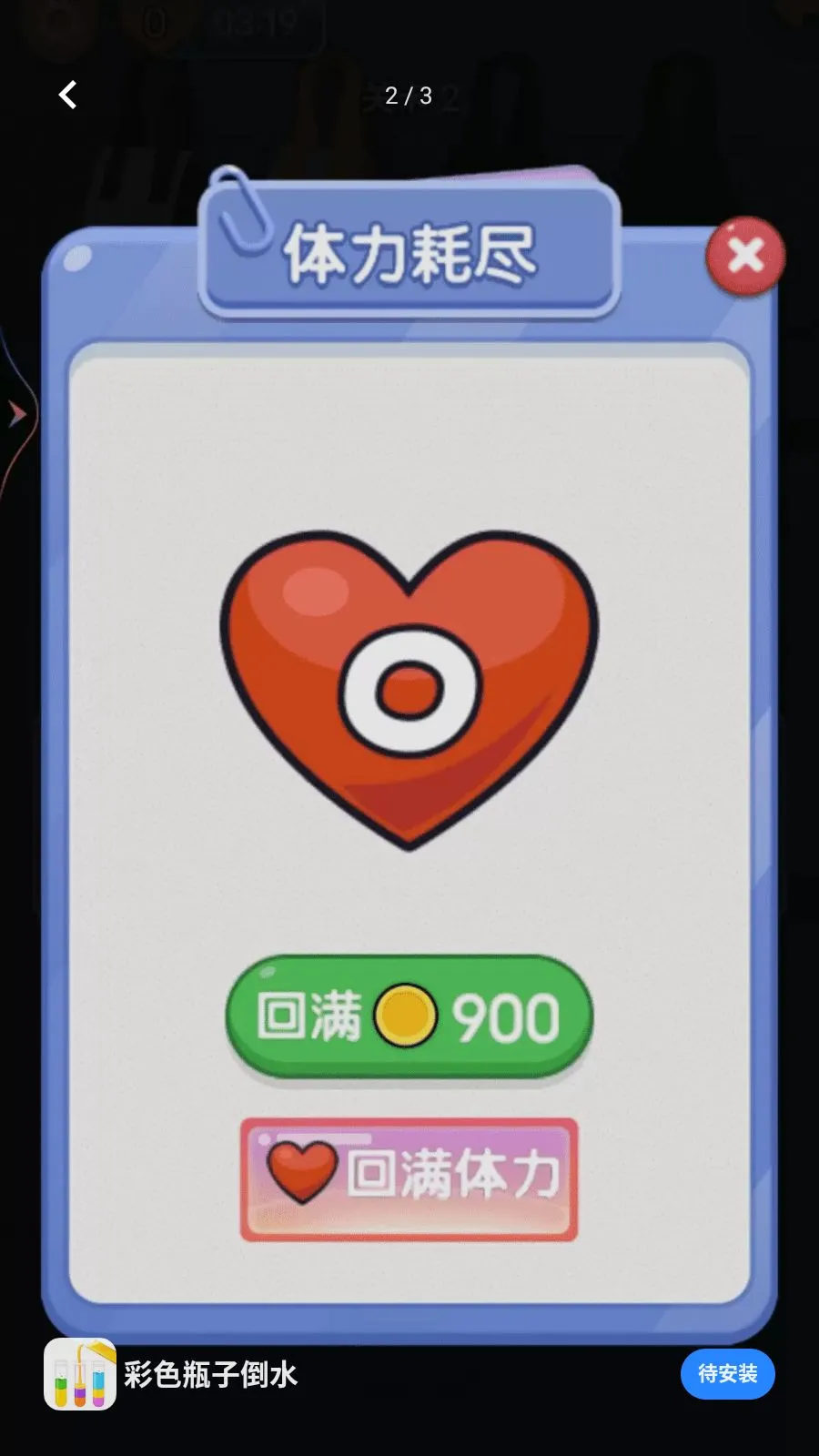 ��ɫƿ�ӵ�ˮ(��ɫ����С��Ϸ)v1.0.0 ��׿��