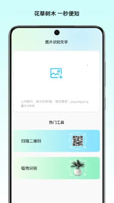 ��ͤ�ļ�����(�๦��ʶ�𹤾�)v1.2 �ֻ���
