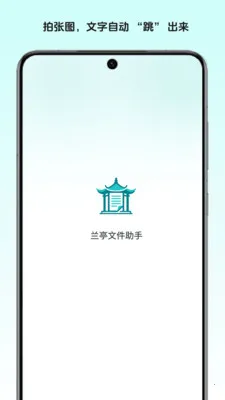 ��ͤ�ļ�����(�๦��ʶ�𹤾�)v1.2 �ֻ���