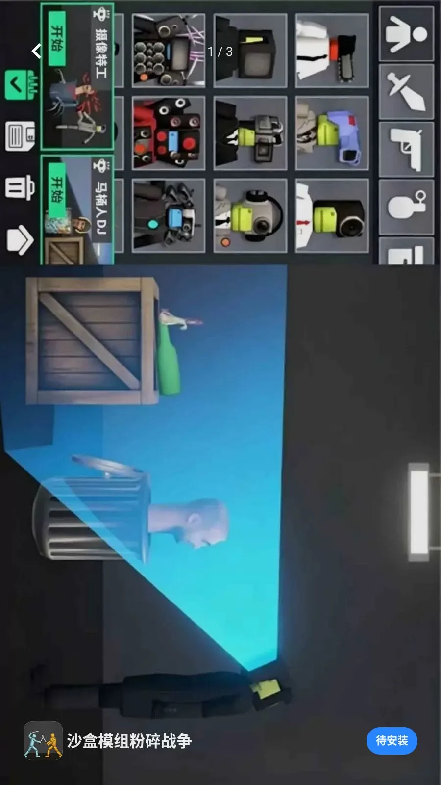 ɳ��ģ�����ս��(����������ʵ��)v1.0.4 �ֻ���