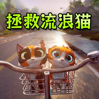 ��������è(����è������Ϸ)v1.0 �ֻ���