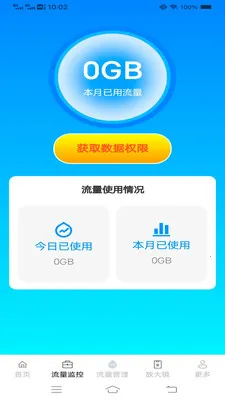 ��Ϻȫ�ܺ�2026���ذ�װv4.8.6.2 �ֻ���