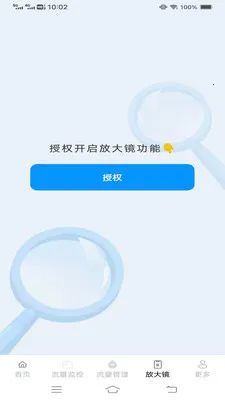��Ϻȫ�ܺ�2026���ذ�װv4.8.6.2 �ֻ���