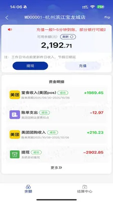 e�˹ܼ�pro(�ŵ����ƽ̨)v1.3.4 �ֻ���