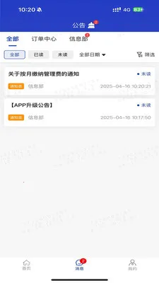 e�˹ܼ�pro(�ŵ����ƽ̨)v1.3.4 �ֻ���