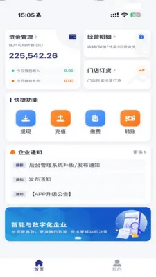 e�˹ܼ�pro(�ŵ����ƽ̨)v1.3.4 �ֻ���