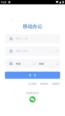 ��ұ�ƶ��칫2026�ٷ����°汾v1.0.18 �ֻ���