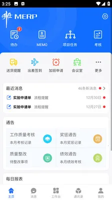 ��ұ�ƶ��칫2026�ٷ����°汾v1.0.18 �ֻ���