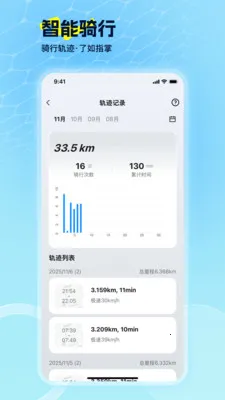 EV Ride2026����v2.1.1 �ֻ���