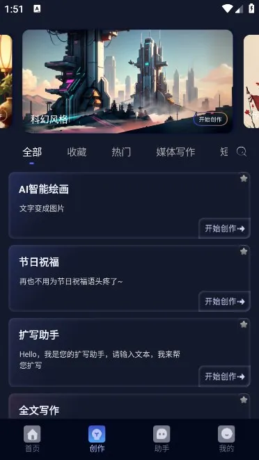 AIд������׿���ֻ���v1.1.3 �ֻ���
