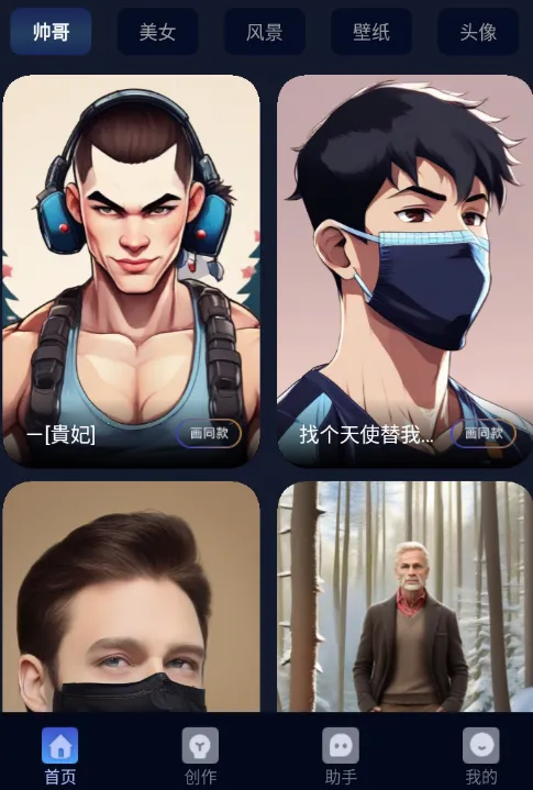 AIд������׿���ֻ���