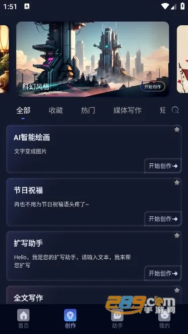 AIд������׿���ֻ���v1.1.3 �ֻ���