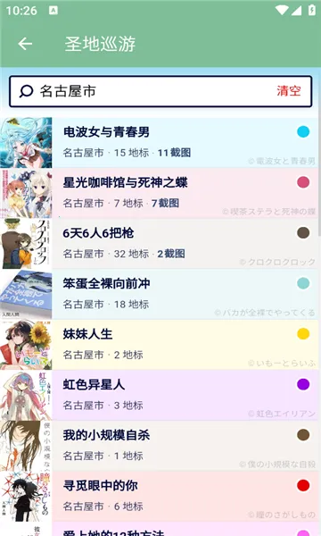 ʥ��Ѳ�ΰ�׿���ֻ���v1.2 �ֻ���
