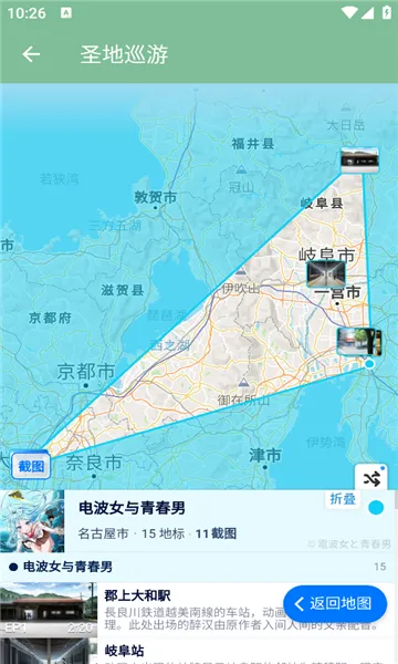 ʥ��Ѳ�ΰ�׿���ֻ���v1.2 �ֻ���