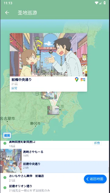 ʥ��Ѳ�ΰ�׿���ֻ���v1.2 �ֻ���