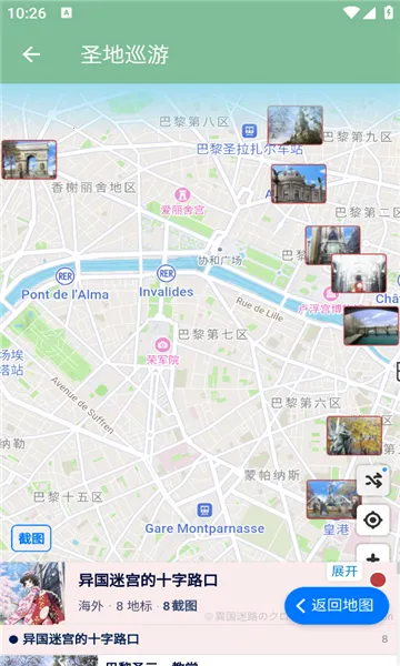ʥ��Ѳ�ΰ�׿���ֻ���v1.2 �ֻ���