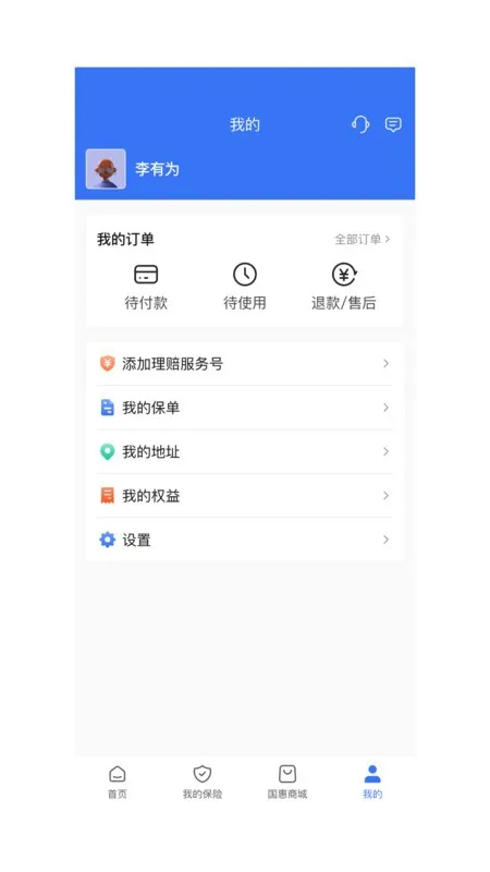 ����ͨ(�������շ���)v1.5.3 �ֻ���
