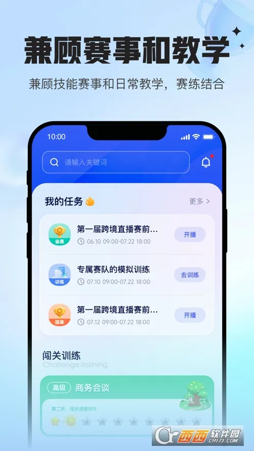 Uskillsʵѵ(ְҵ������ѵƽ̨)v1.8.0 ��׿��