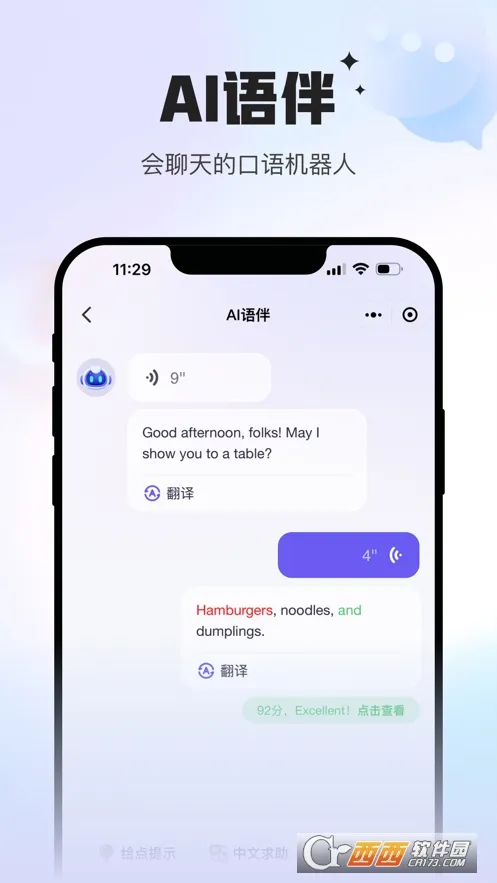 Uskillsʵѵ(ְҵ������ѵƽ̨)v1.8.0 ��׿��