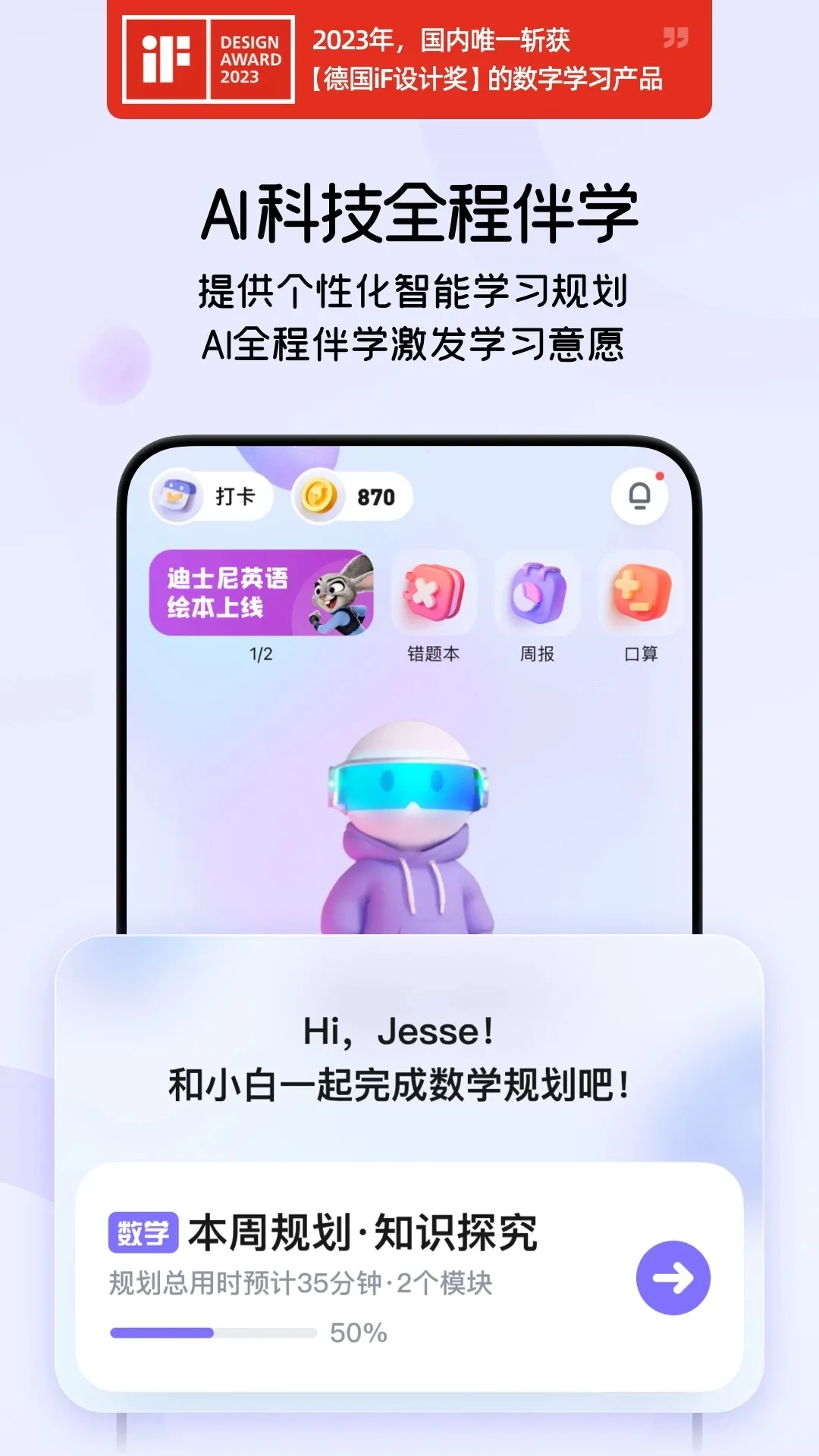 ����AIѧ(����ѧϰ����)v5.49.0 �ֻ���