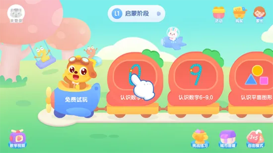 èС˧˼ά(��ͯ˼ά��������)