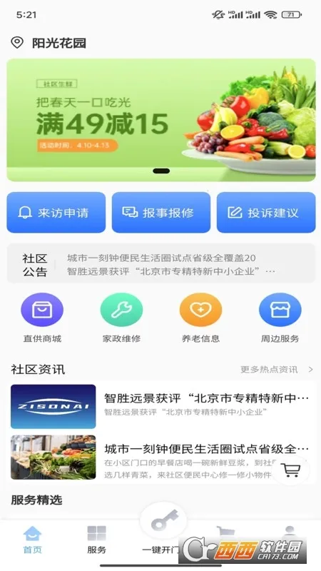 ���Ž�APP2026���°汾v2.3.0 ��׿��